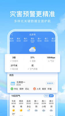 毒汤天气