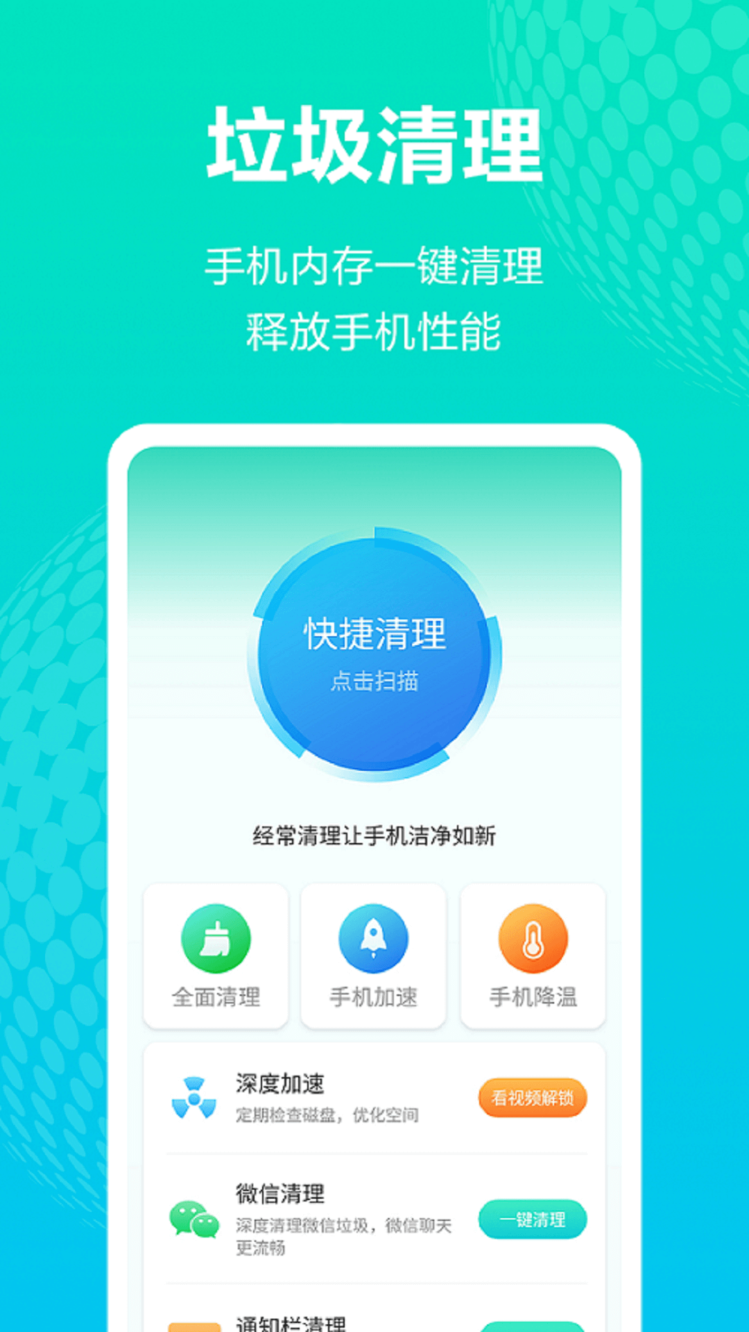 天天WiFi钥匙连接