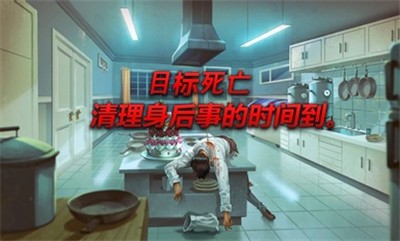 消尸身后事