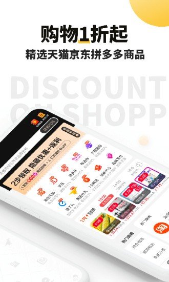 趣好省app下载-趣好省下载安装v2.2.2