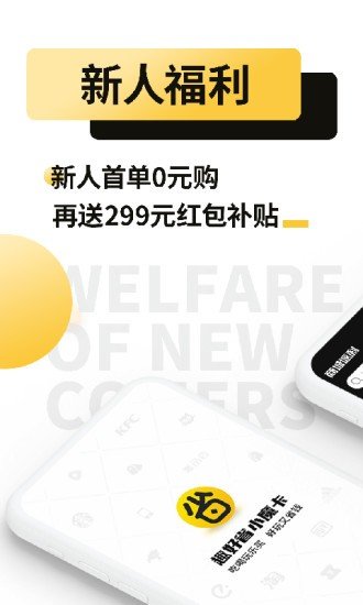 趣好省app下载-趣好省下载安装v2.2.2