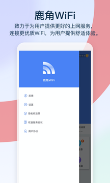 鹿角WiFi