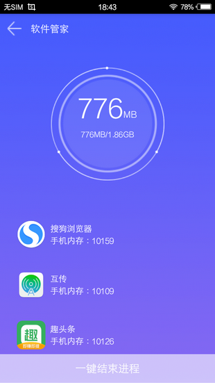 123极速清理