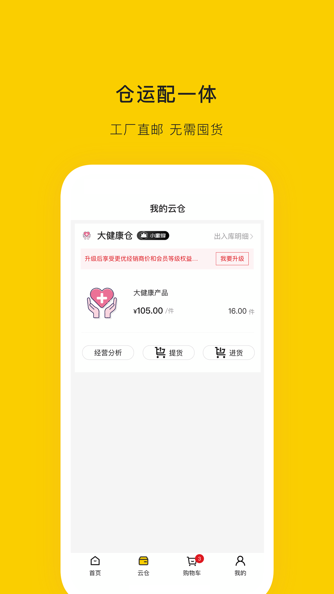 HONEYPAL电商购物