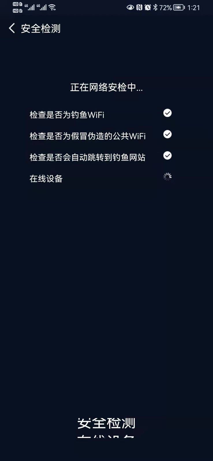 启动Wifi