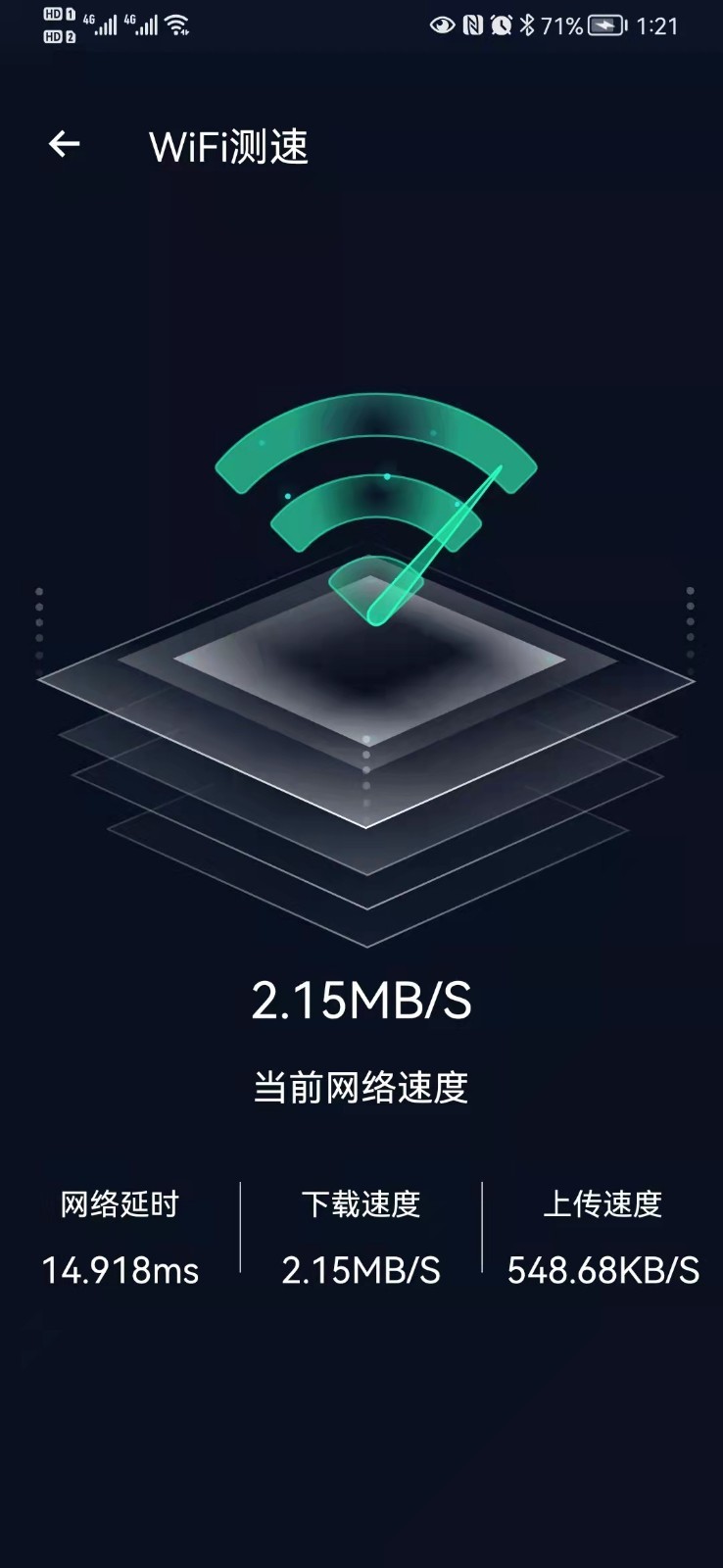 启动Wifi