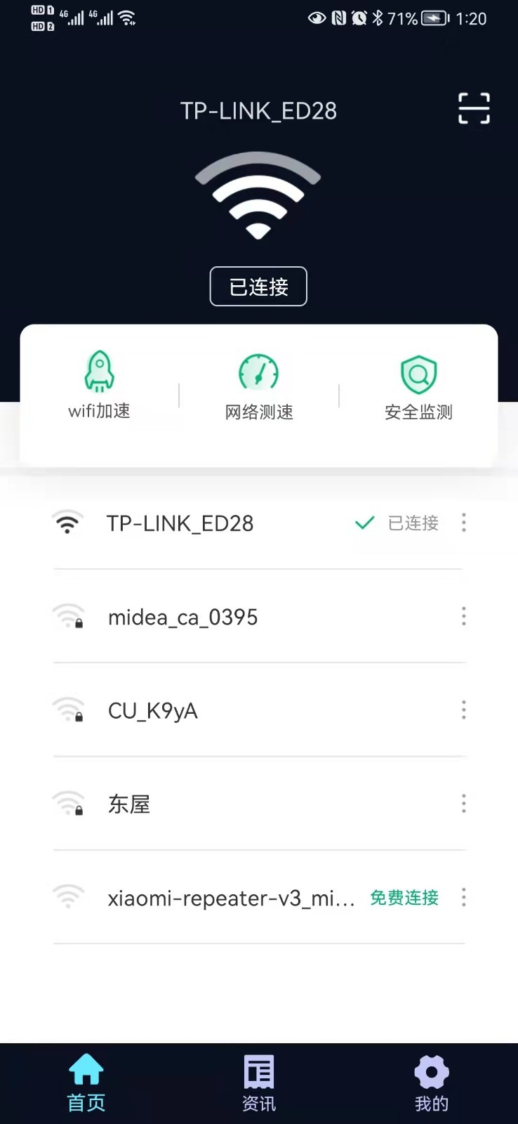 启动Wifi