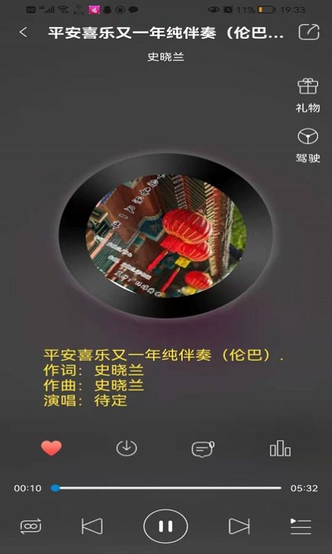 环宇音乐