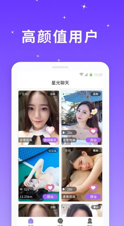 苏菲亚聊天app