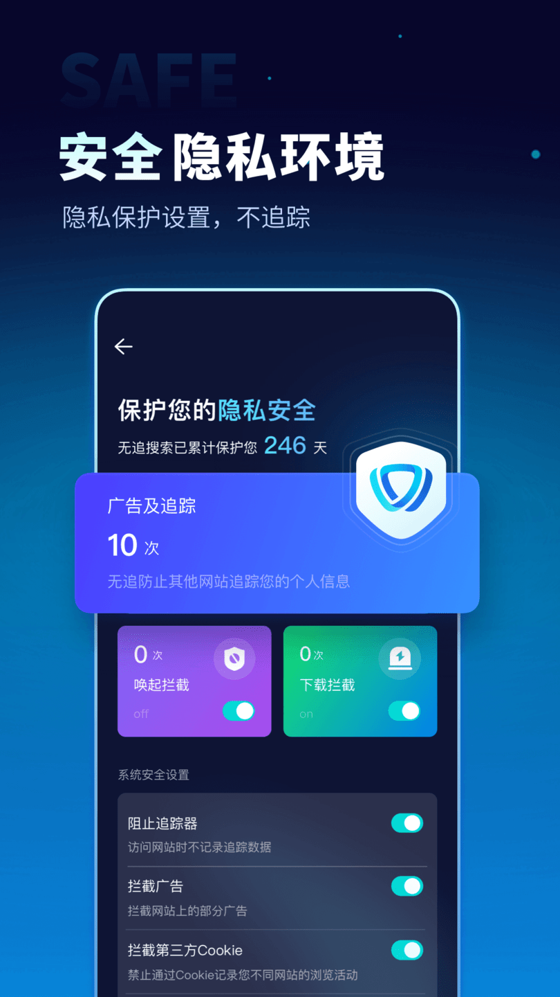 无追搜索引擎