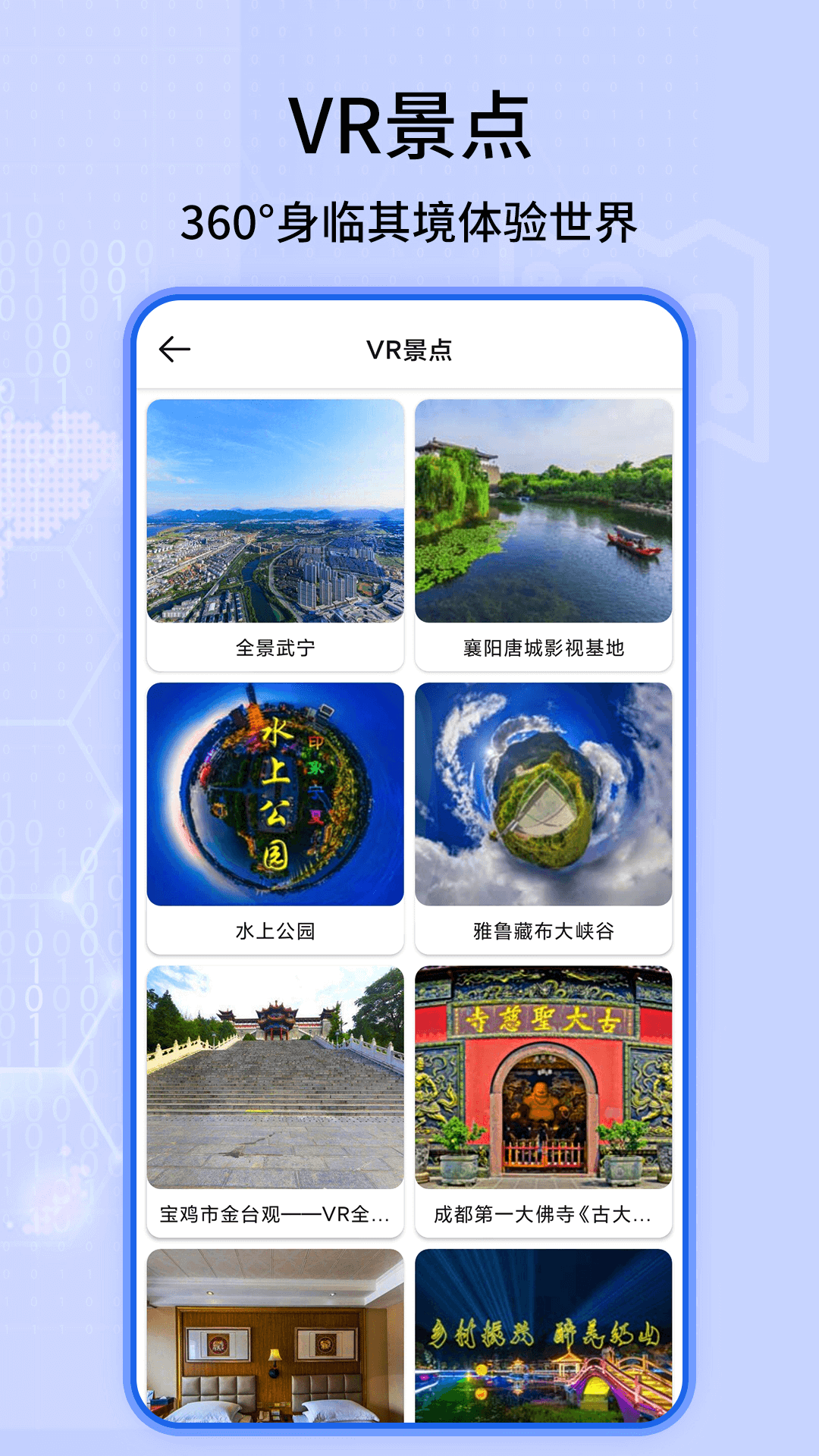 3D实况地图