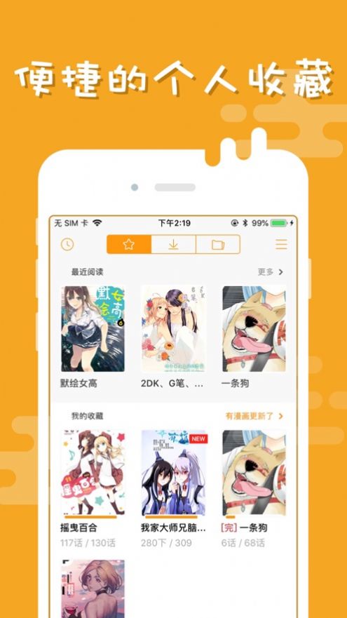 布卡漫画旧版1.9