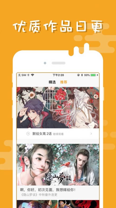 布卡漫画旧版1.9