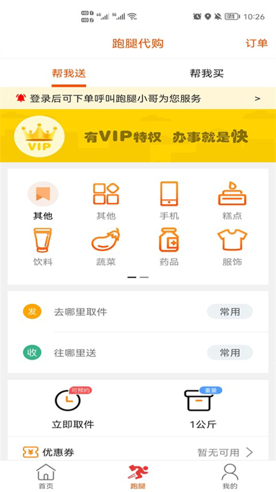 龙蕴喀左app