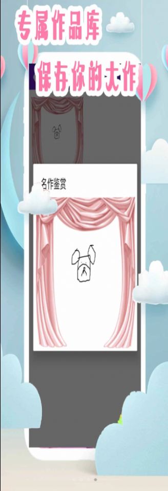 仙子爱画画app