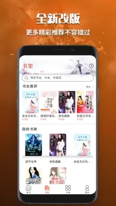 有声小说免费听书app