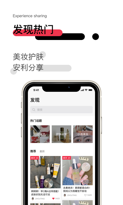 维鉴购物app