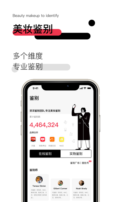 维鉴购物app