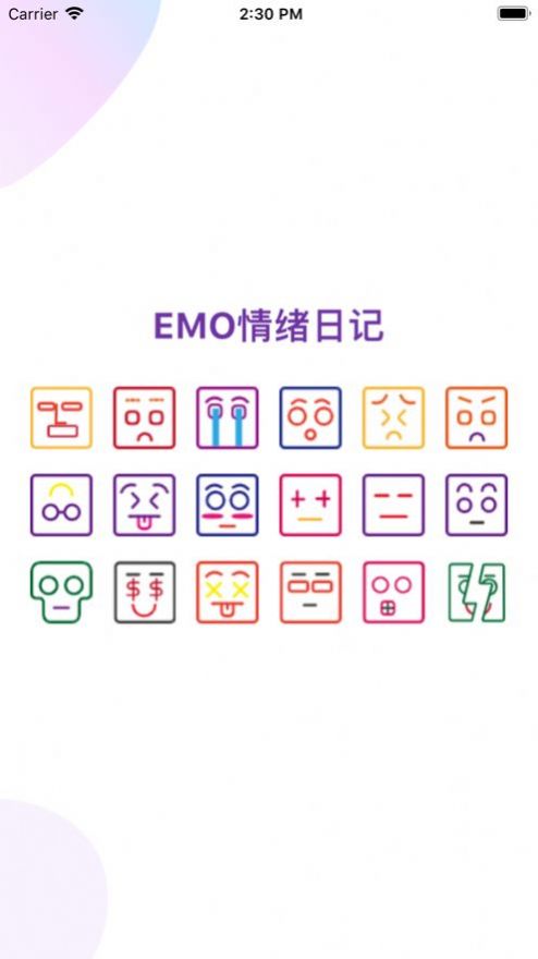 emo情绪日记