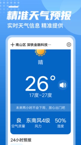 青春中华天气