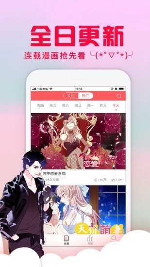 我独自升级漫画完整版