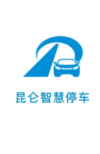 昆仑智慧停车