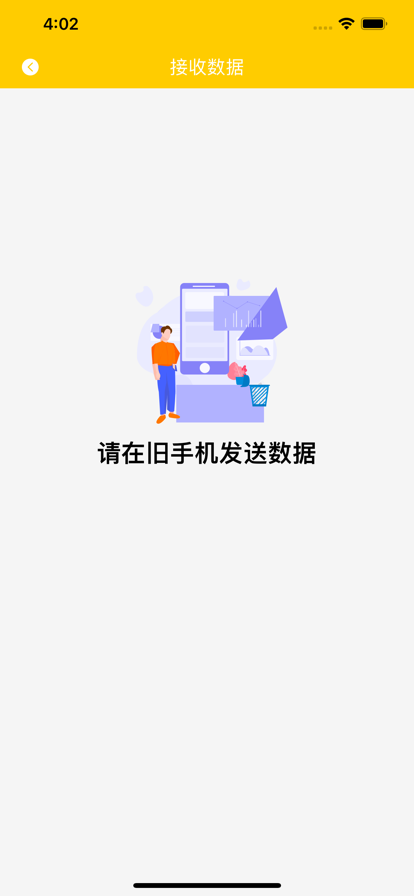 柚子手机克隆助手