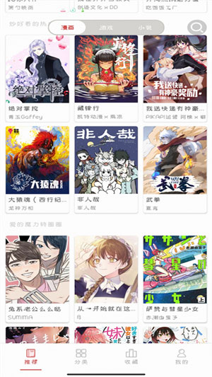 亲亲漫画