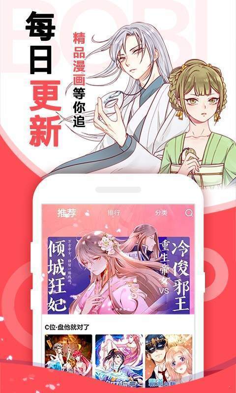 嘿咻漫画无限金币版