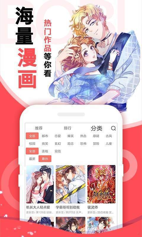 嘿咻漫画无限金币版