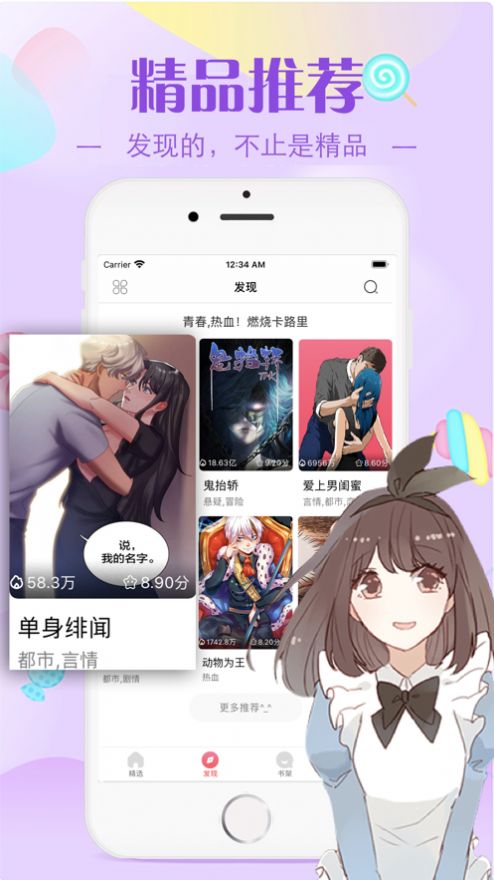 神印王座漫画完整版