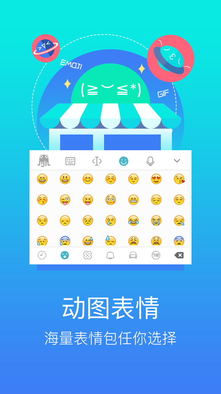 章鱼输入法