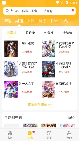 爱看漫画免登录版