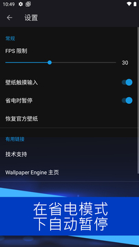 wallpaper engine壁纸