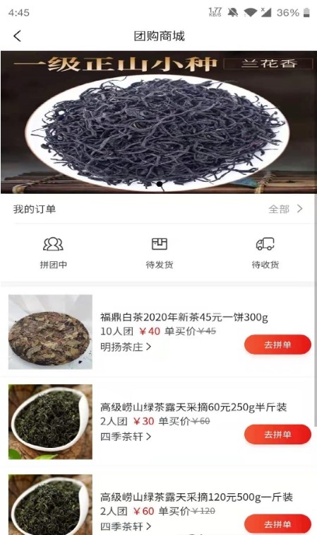 爱茶网