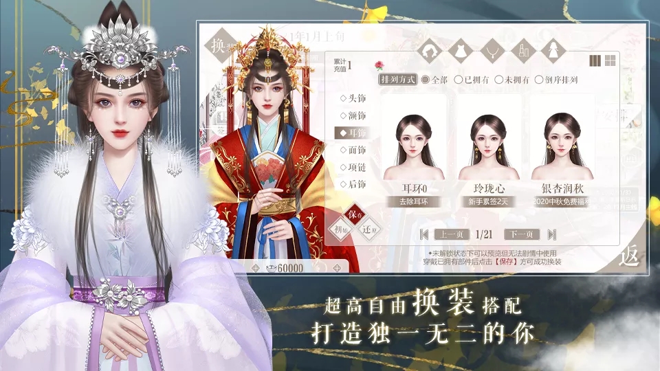 传闻中的女帝后宫破解版2022