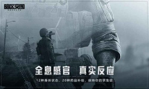 暗区突围(免登录)破解版