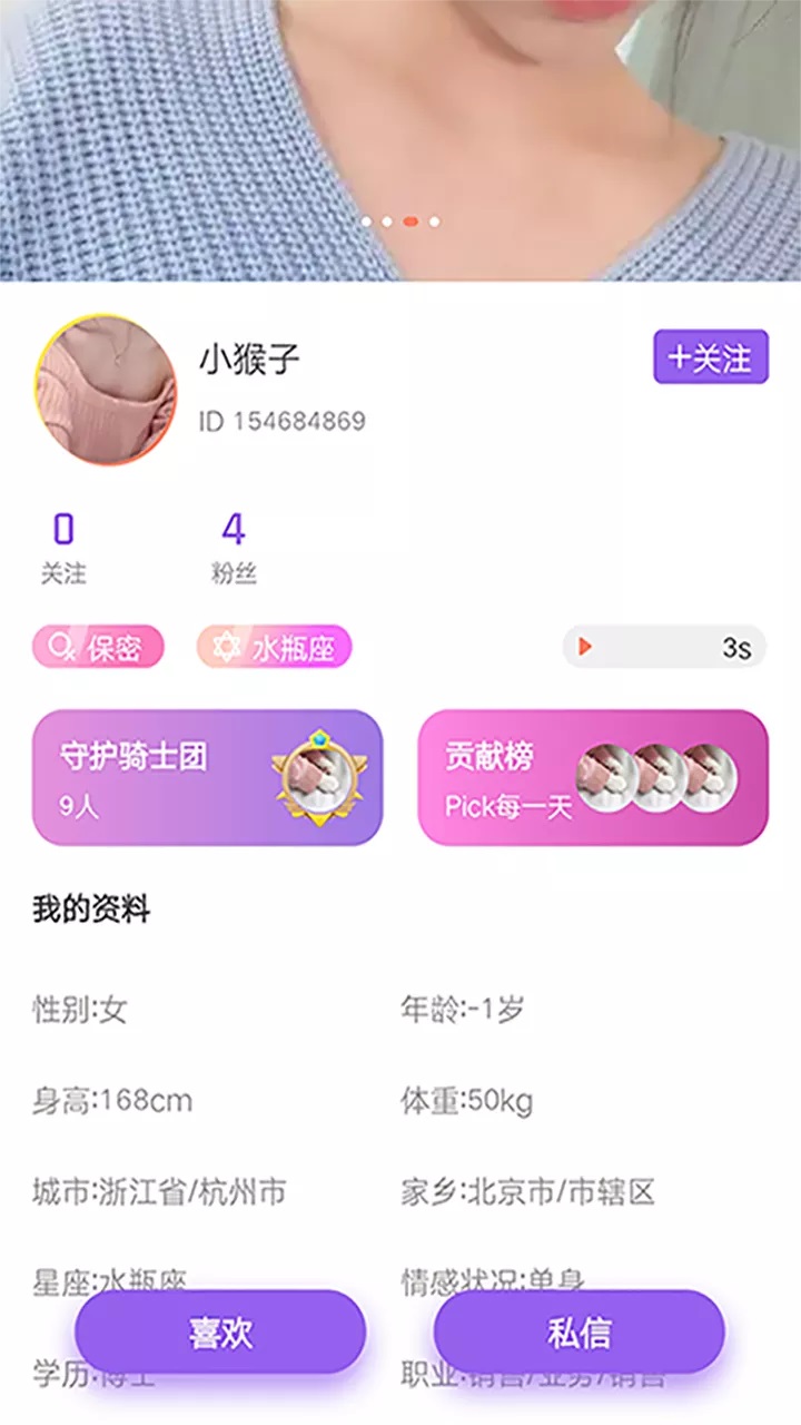 蜜语泡泡交友