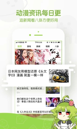 追追漫画旧版本