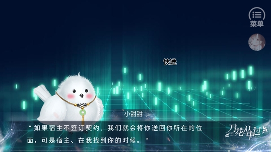 万花丛中过橙光游戏破解版