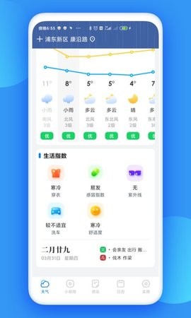  观云天气