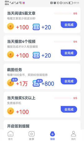 口袋步数