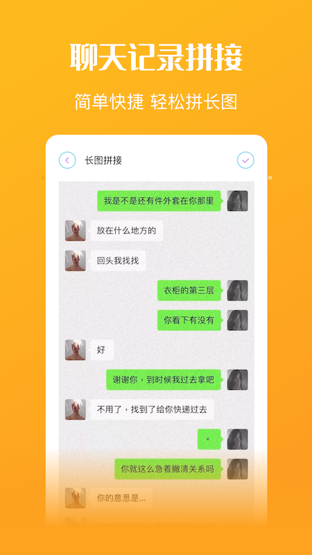 我的修图软件