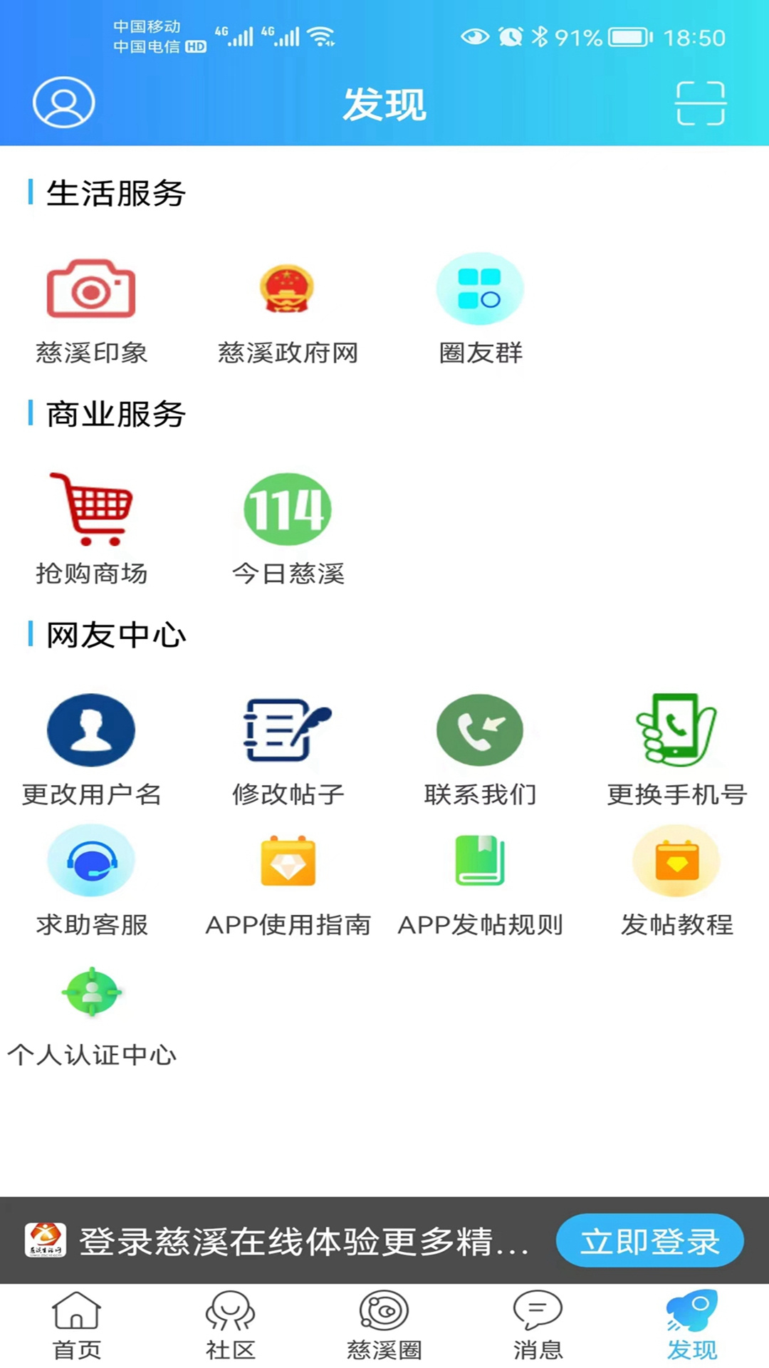 慈溪在线app