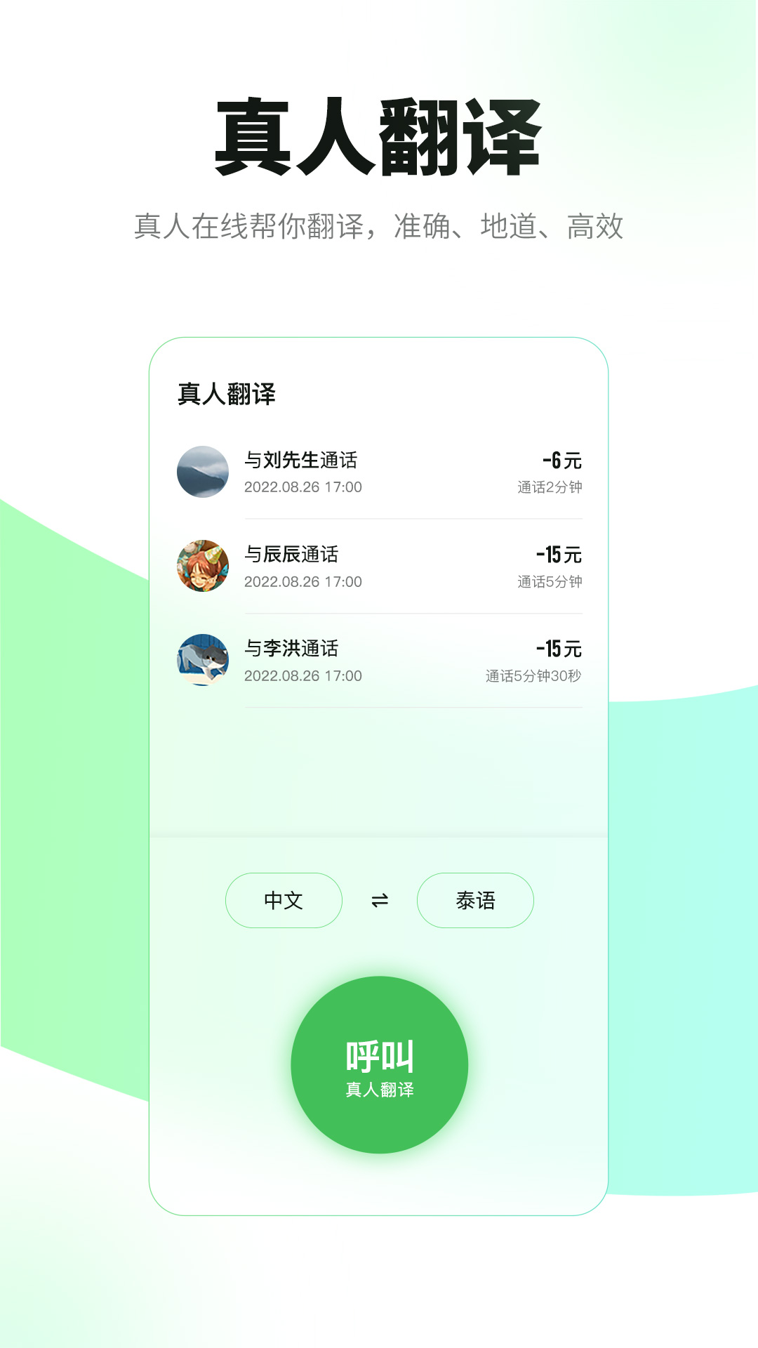 必助app