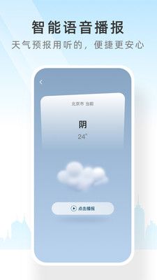 速查天气预报