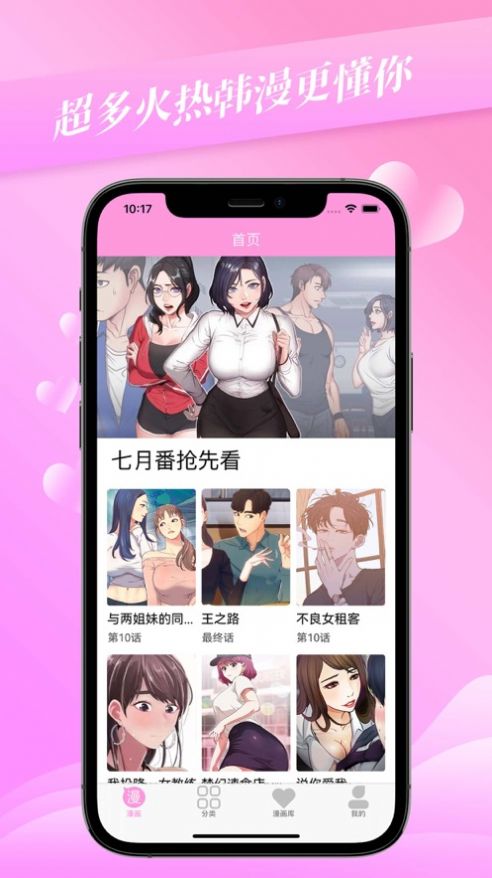 爱啵乐漫画