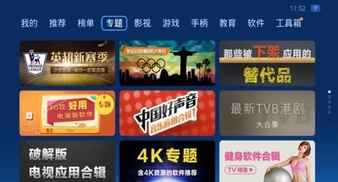 沙发管家tv版