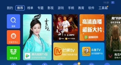 沙发管家tv版