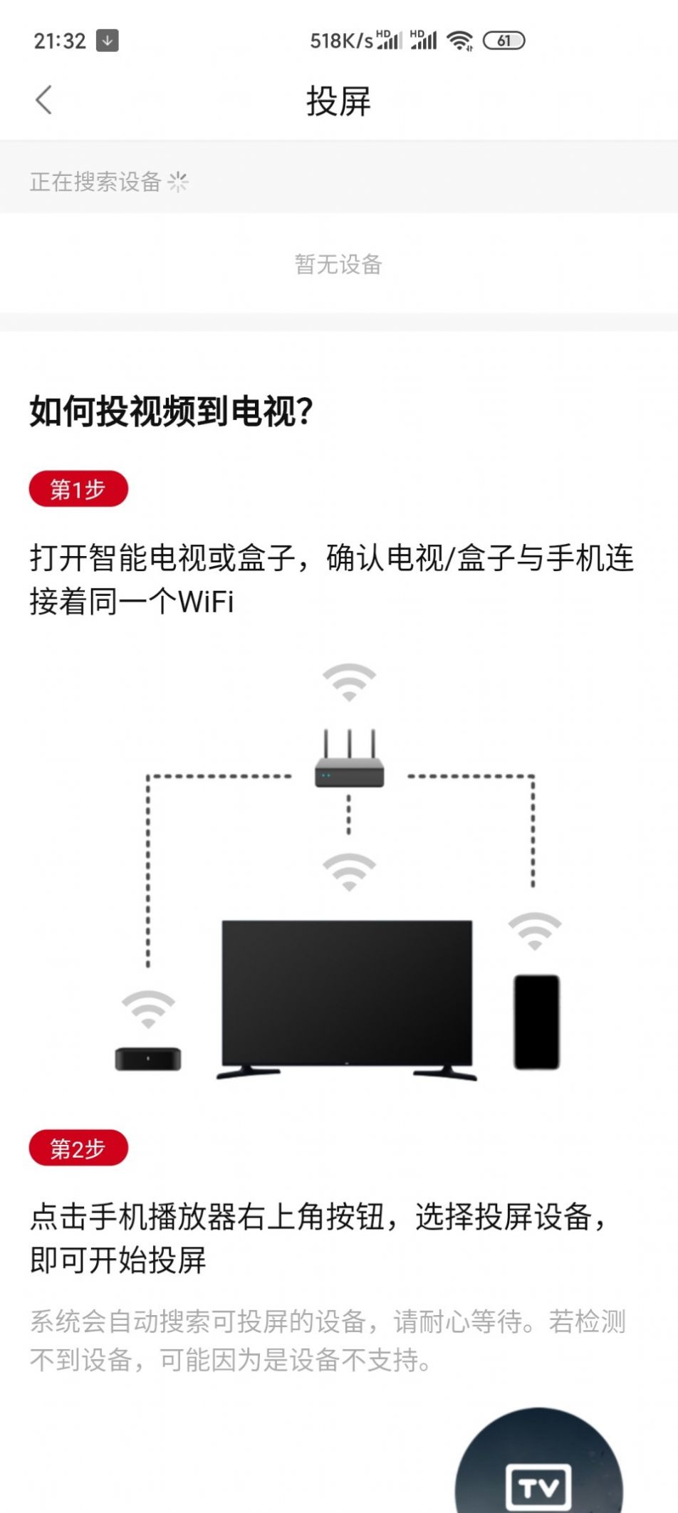 追剧眼影视大全免费版2022